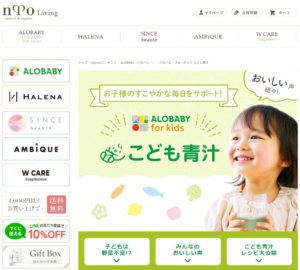ALOBABY for kids こども青汁